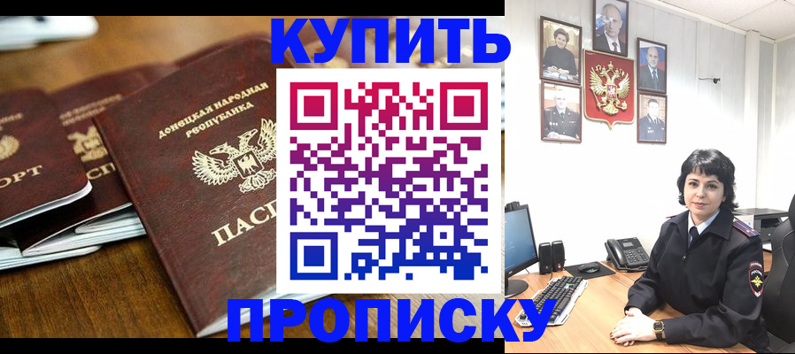 временная регистрация для школы в Кувшиново