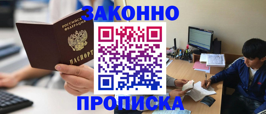 временная регистрация надежно в Кувшиново