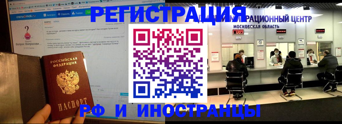 прописка регистрация в Кувшиново