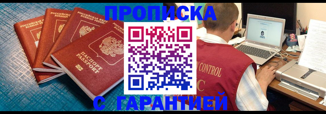 прописка паспорт в Кувшиново