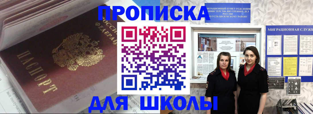 временная регистрация в квартире в Кувшиново